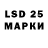LSD-25 экстази кислота Nikolaj Zaichenko
