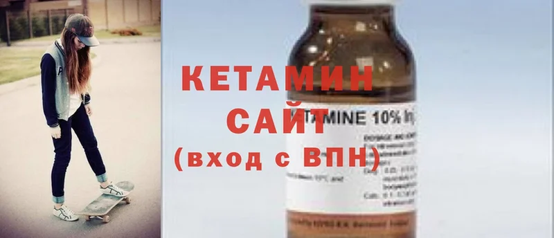 КЕТАМИН ketamine  цена   Покров 