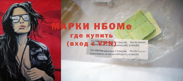 бутират Осинники