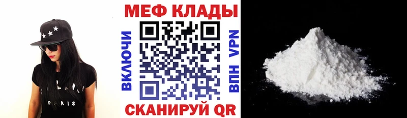 МЕФ кристаллы Покров