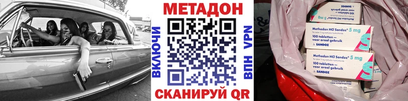 omg как зайти  Покров  МЕТАДОН methadone 