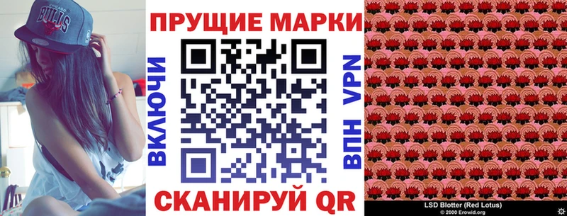 Наркотические марки 1500мкг  купить наркотики сайты  Покров 